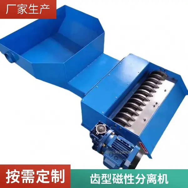切削液在线循环配套用梳齿式磁性分离器单机 铁屑磁性分离机 磨床强磁分离设备