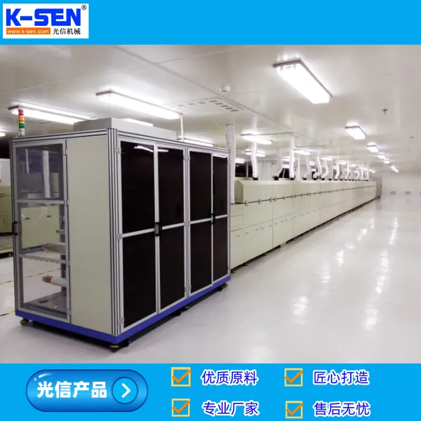 光信 K-SEN 全自动化丝印老化流水线含隧道炉 柔性传感器生产设备厂