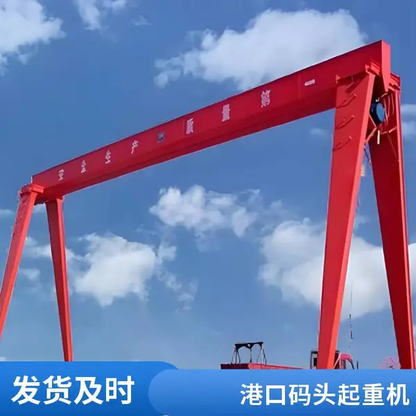 出租20吨半龙门吊厂家 车间室外搬运 作业范围大 非标定制