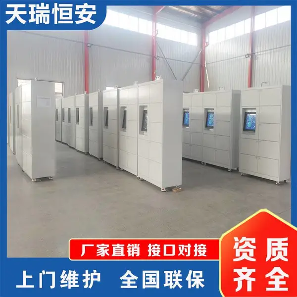北 京天瑞恒安科技有 限公 司涉密载体柜智能保密管控柜 日志追溯