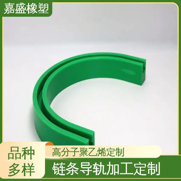 轨道输送线转弯滑轨 超高分子量聚乙烯 自润滑性好 工业机械定制专用
