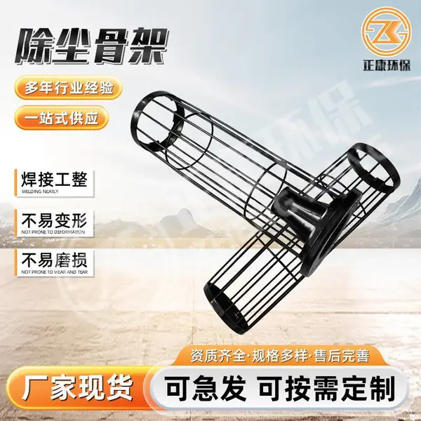除尘骨架圆形除尘骨架工业除尘器配件除尘器专用支撑笼架可定制