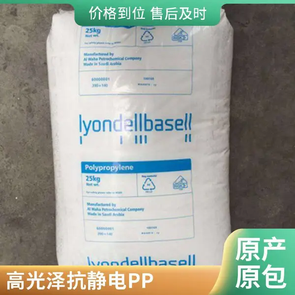 荷兰利安德巴塞尔PPHBGH01低流动PP吹塑成型应用