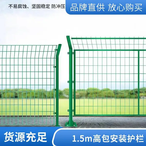 机场Y型防护网 高速公路两旁护栏网 圈地双边丝浸塑围栏网