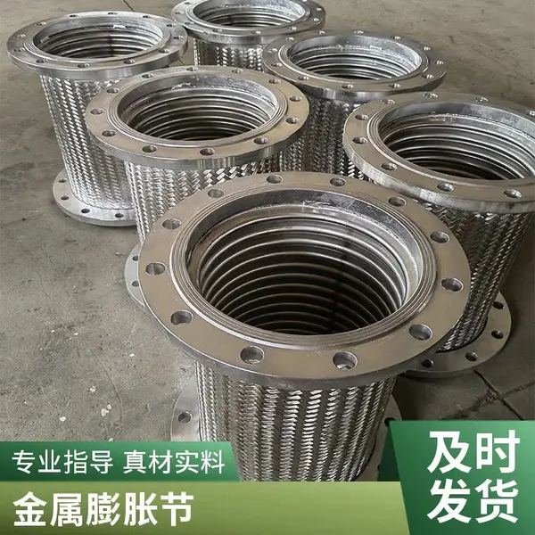 102mm不锈钢法兰软连接 大口径金属软管 抗撞1.6MPa 安装便捷 拓宇