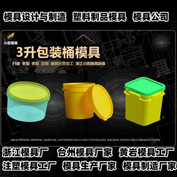 浙江模具注塑工厂排名注塑加工开模