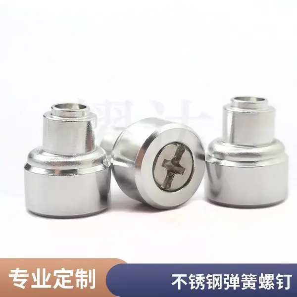 供应松不脱螺钉 耀达精密 涨铆式弹簧螺钉 防松脱螺钉 钣金加工配套