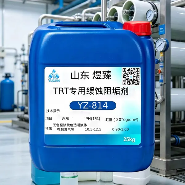 现货出口YZ-814 TRT缓蚀阻垢剂 可剥离老垢高炉煤气管道药剂