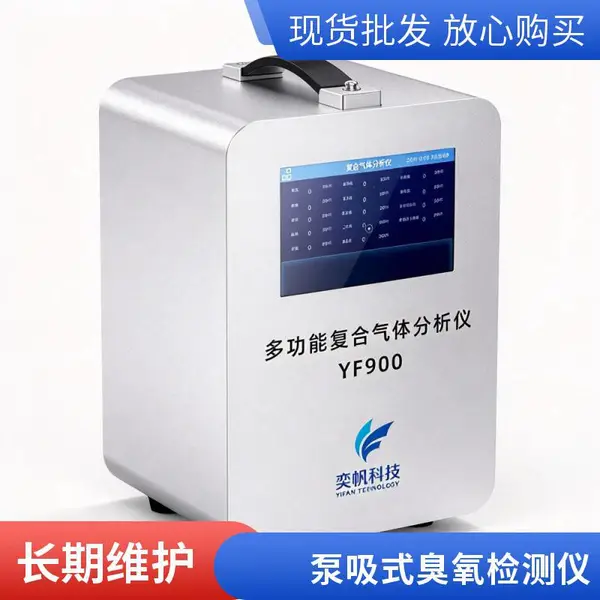 臭氧检测仪便携式 手提式臭氧分析仪 加油站仓库车间用 报警功能