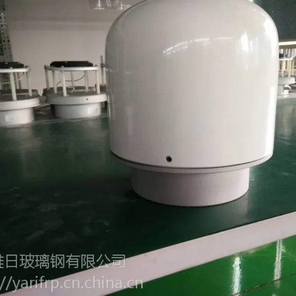 MYB玻璃钢球形天线外壳