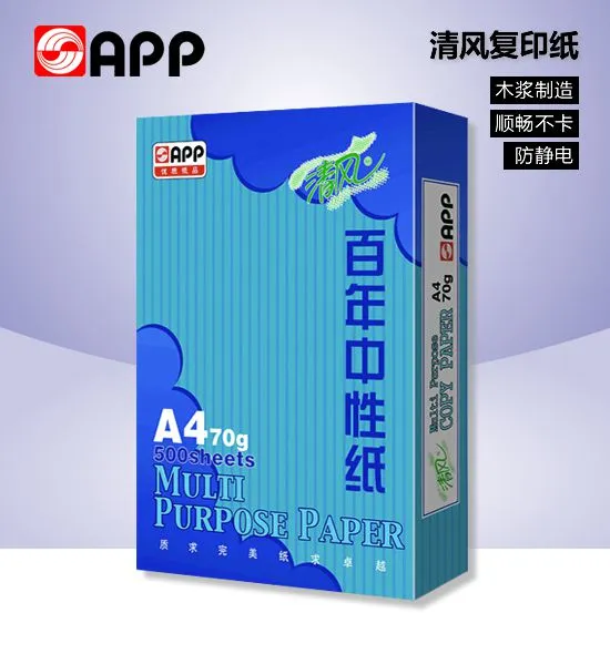 厂家直销70克A4复印纸清风打印纸批发