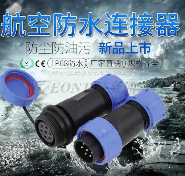 防水航空插头插座法兰连接器SP17接头2芯IP68