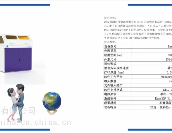 喷墨全彩3D打印机厂家,喷墨全彩3D打印设备厂家,全彩3D打印价格