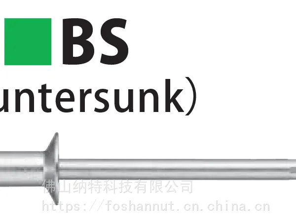 铆钉_POP_开口型沉头型_铁质_抽芯铆钉_SK56BS
