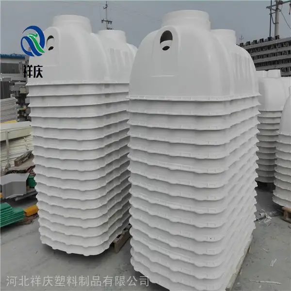 玻璃钢化粪池 小型模压化粪池 一体式生物化粪池 河北祥庆