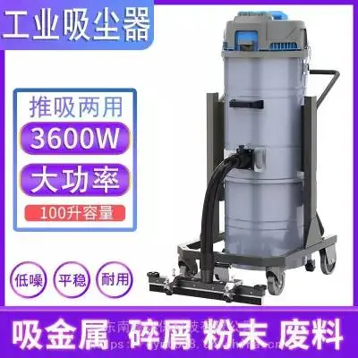 工业吸尘器工厂车间粉尘碎屑颗粒金属铁渣大功率吸尘机除尘器