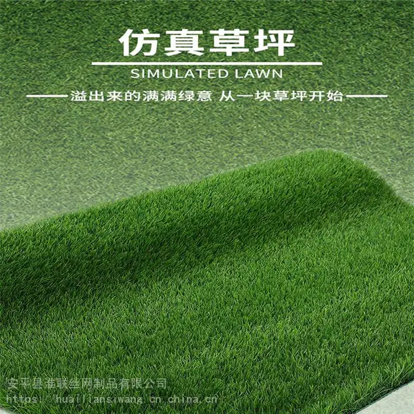 人造塑料草垫 体育场仿真假草皮 围挡装饰草坪网