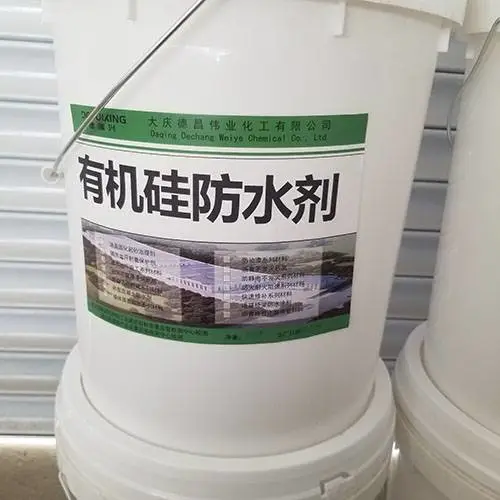 有机硅防水剂 厨卫防水砂浆