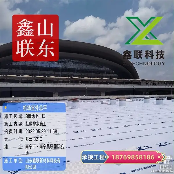 14mm高分子防护排水异型片|车库顶板虹吸排水收集系统|植草格