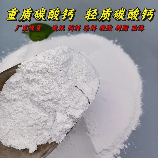 饲料添加剂重质碳酸钙 325目双飞粉 内外墙涂料 白云石粉