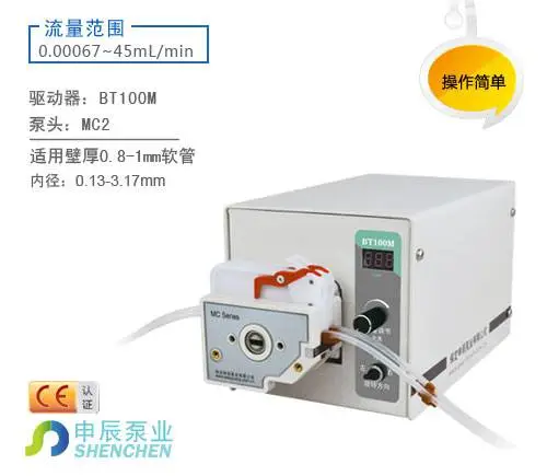 申辰 软管泵BT100M/YZ1515x:有显示,可调节流量,可作为配套使用