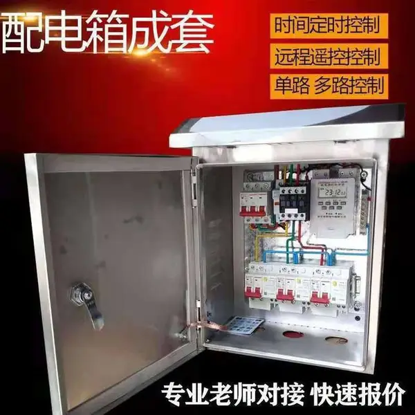 户外防雨不锈钢机柜网络监控机箱PLC控制柜变频柜计量箱