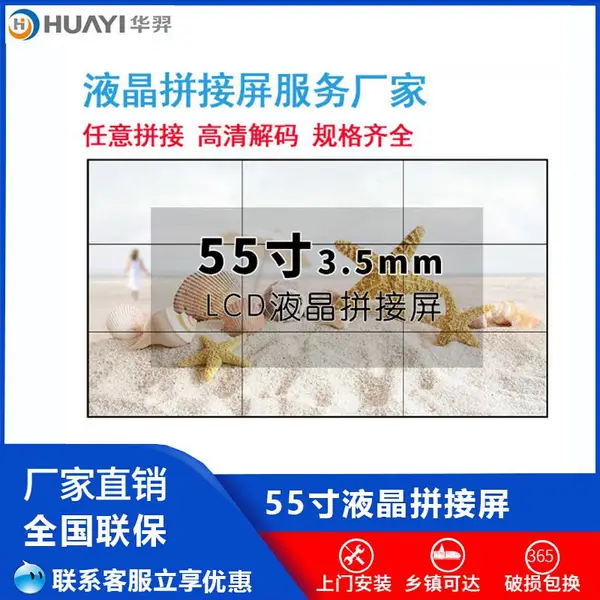 46寸3.5mm液晶拼接屏电视墙 会议室超窄边大屏幕显示器屏