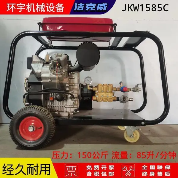 疏通机柴油动力800管道疏通机管道疏通路面清洗设备JKW1585C全国供应