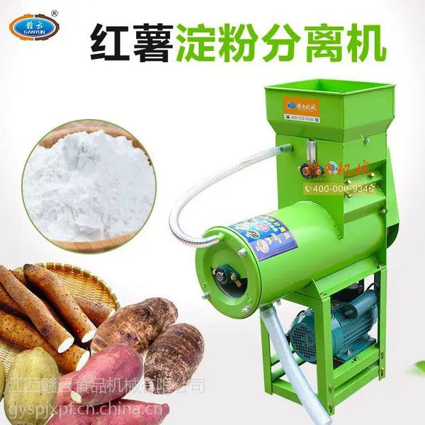 赣云牌渣浆分离打红薯粉的机器 莲藕、葛根、红薯粉机 高效便捷农用机械