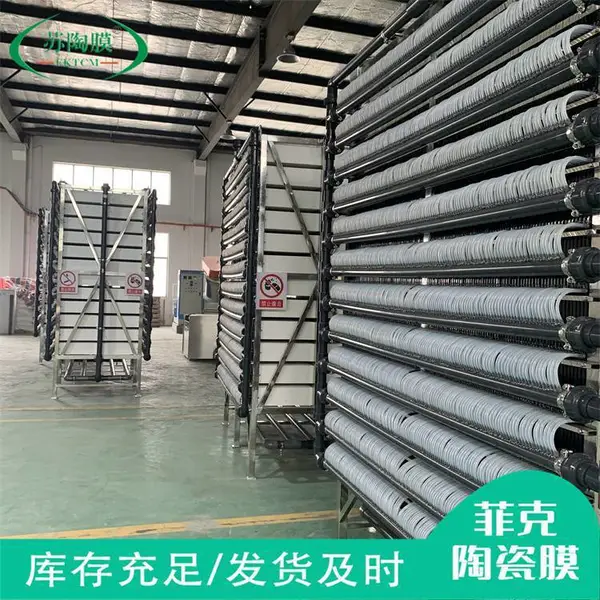 微孔陶瓷膜 处理*** 工业废水 精密材料 ******
