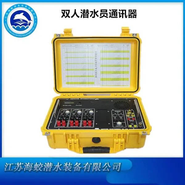 海蛟HJ-6867/6869双人潜水员通讯器 重潜头盔水下对讲机