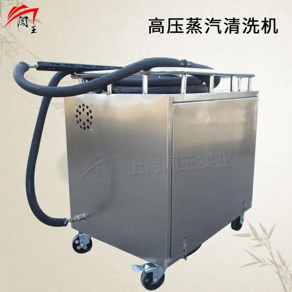 电加热380V32kw 蒸汽清洗机 工业清洗 重油污清洗