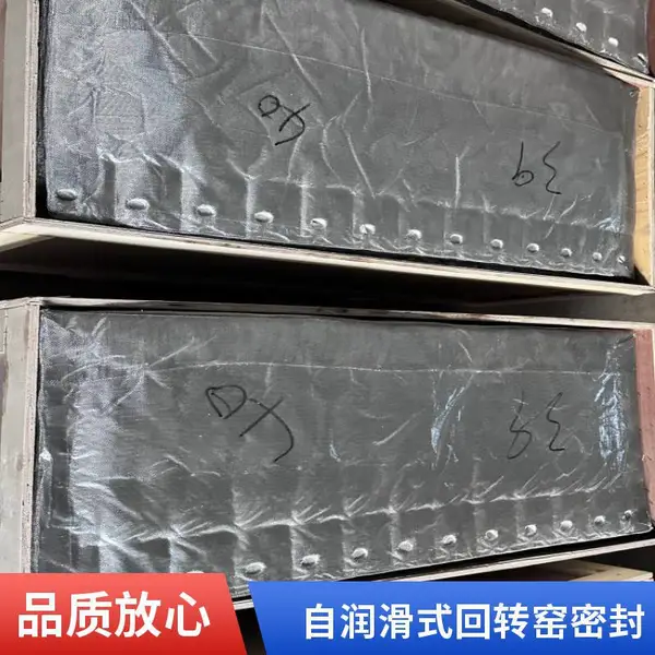 复合密封板鱼鳞片密封 回转窑密封专用 硕晟25片装安装方便