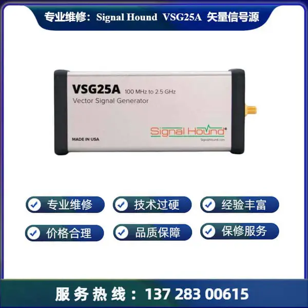 维修VSG25A矢量信号发生器维 修的案例连接不上USB 无法分析数据