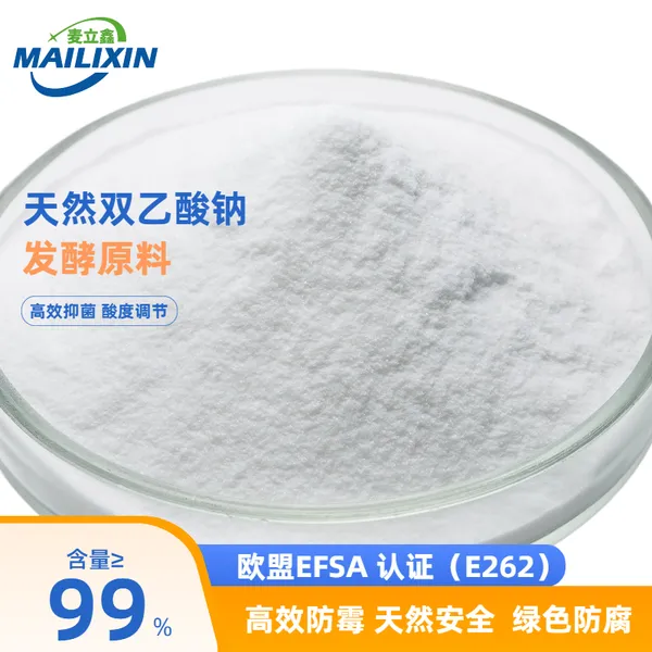 天然双乙酸钠复合清洁标签,高端品质食品专用