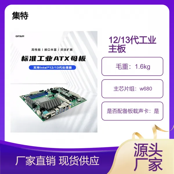 ���� ATX���ع���վ���� W680оƬ�� GM0-1616֧��12/13��ȫϵ��CPU