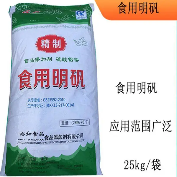 明矾厂家 工业级食品添加剂 膨松膨化剂食用明 矾