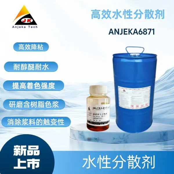 新能源电池隔膜分散剂 6871打散无机粉体团聚 提升涂层均匀度