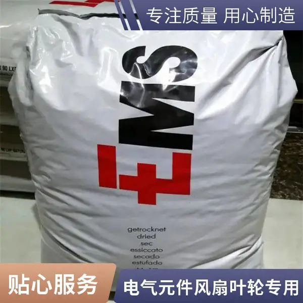 PPA 瑞士EMS XE3818 高抗冲 阻燃级 电子电器应用