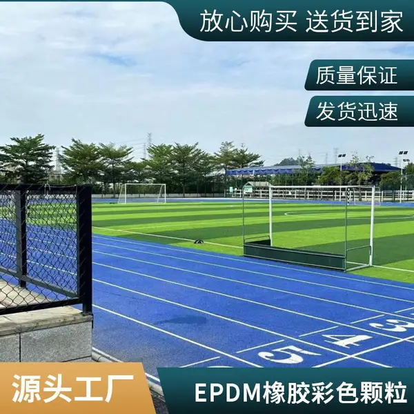 奥人体育内.蒙乌.海塑胶跑道原料厂家 材料施工一体 色彩均匀美观 适应多种气候条件18-6-1176-8439