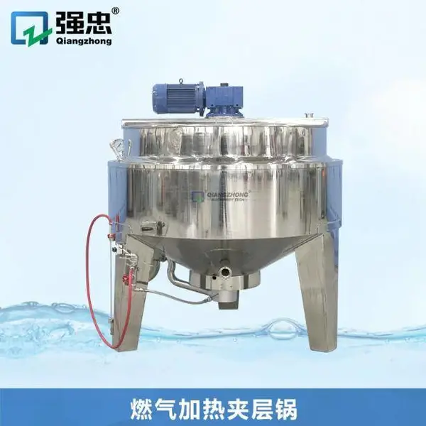 强忠不锈钢熬煮熬糖锅燃气蒸汽夹层锅膏药敖酱炒酱炒菜熬制搅拌机