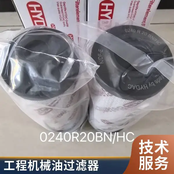 贺德克液压油滤芯0160MA010P 替代型 油过滤器 工程机械专用