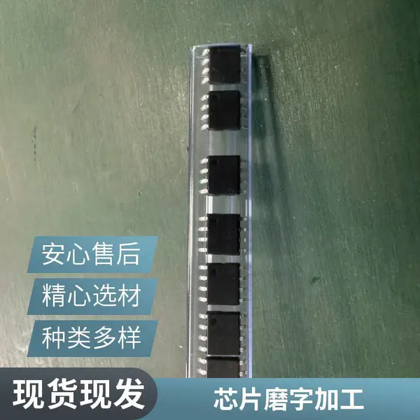 提供IC盖面打字 芯片磨标 代烧录 激光打标清晰耐磨