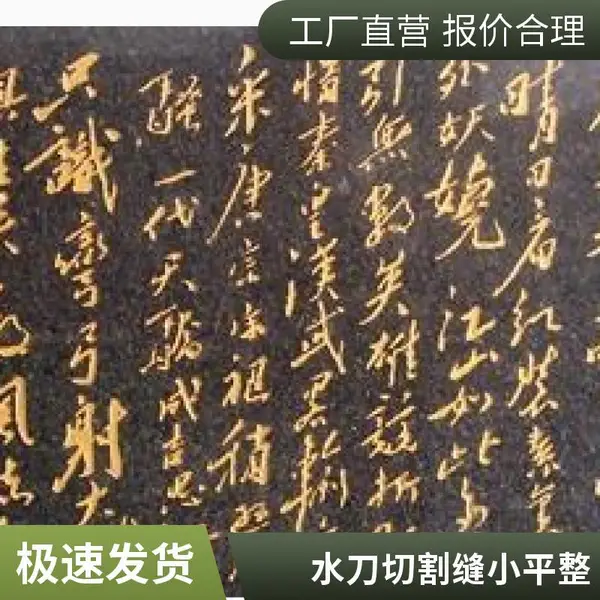 深圳大理石水刀精密切割加工 水切割异形件平面曲线件
