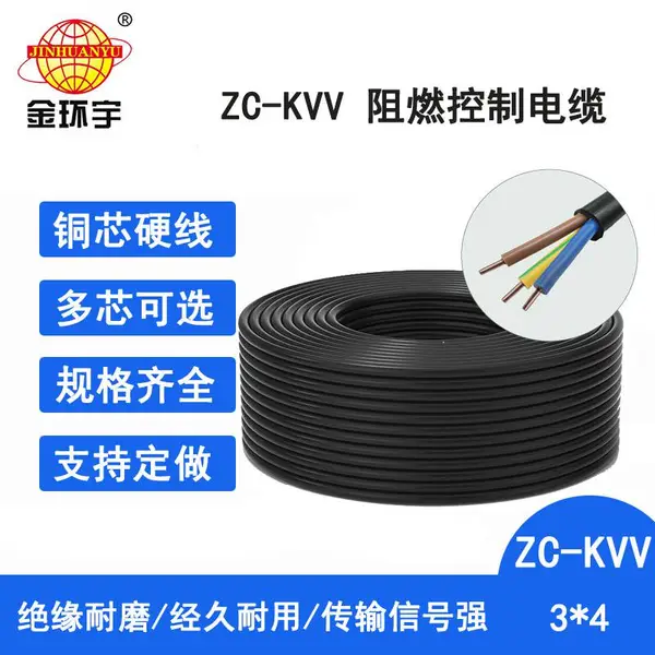 �����н������ ��ȼ���Ƶ���ZC-KVV3X4ƽ�� �������� ����
