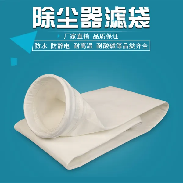 辽宁沈阳厂家工业毛毡布袋除尘滤袋 针刺毡定制 硕瑞环保 大量批发