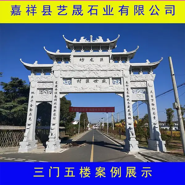 供应嘉祥石雕 石牌坊单门 三门五楼 景区广场 寺庙 标志性石牌楼 建筑