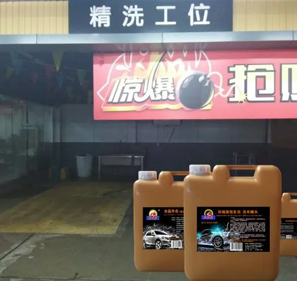 济南***洗车机自动洗车用浓缩高泡洗车液 不伤车不伤手 PH值中性的电脑洗车***洗车水蜡香波厂家直供