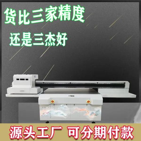 定制化手机壳UV平板打印机