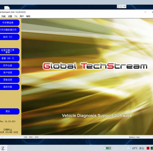GTS新软件丰田OTC(IT3)检测仪 丰田汽车故障诊断仪 V16.10.023